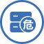 危险化学品经营许可证